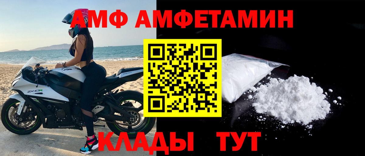 АМФЕТАМИН 98% Коряжма