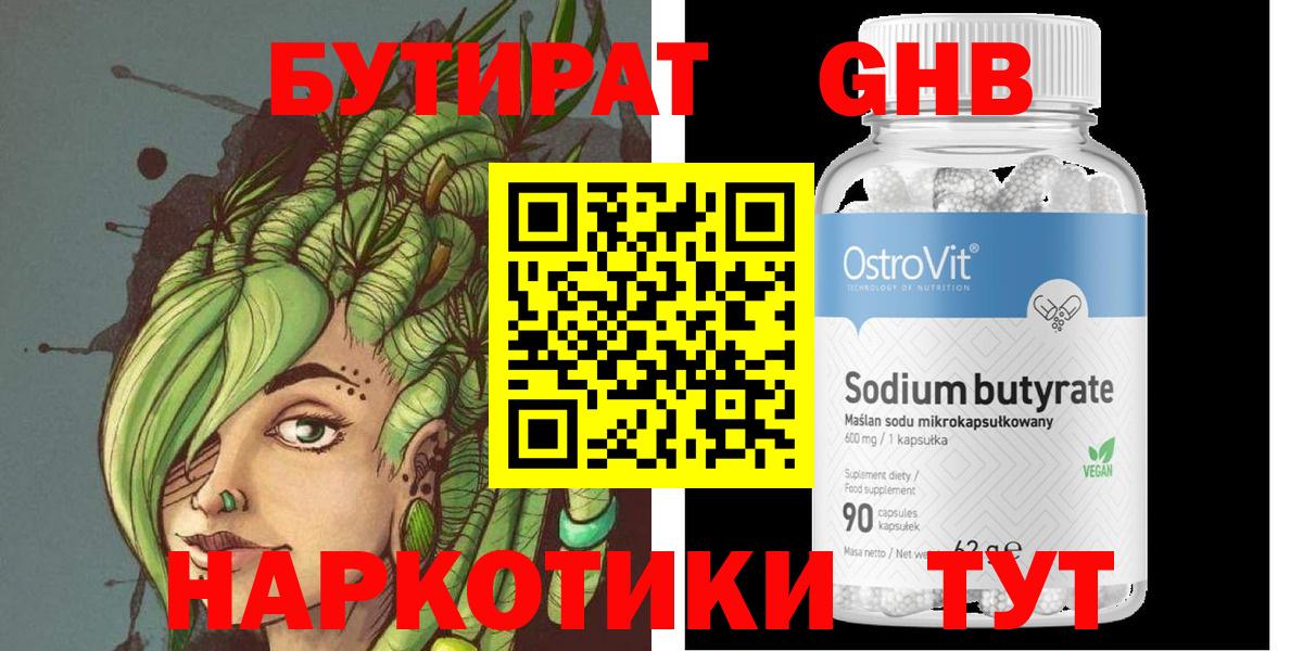 Коряжма  БУТИРАТ  Вход с VPN  БУТИРАТ BDO 