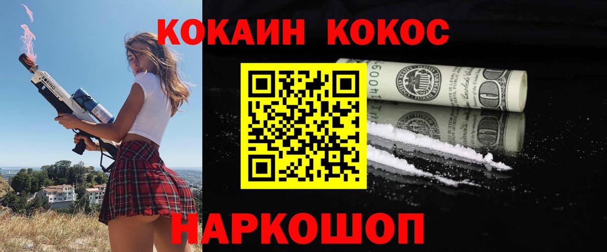 Кокаин 98% Коряжма
