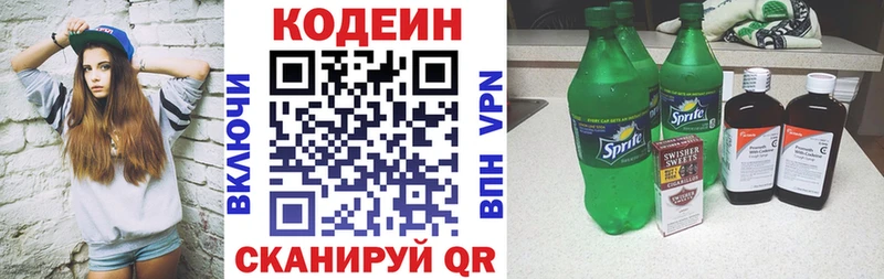Кодеиновый сироп Lean Purple Drank  кракен ONION  Коряжма 