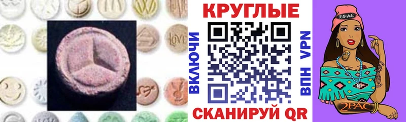 Ecstasy 280 MDMA Коряжма
