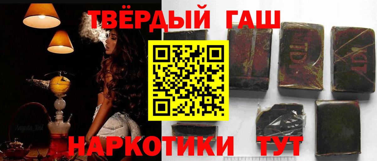 ГАШИШ индика сатива  ГАШ  Коряжма  ГАШ Ice-O-Lator  Вход с VPN 