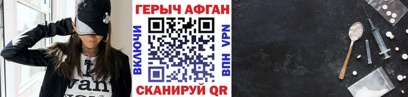 ГЕРОИН Афган  Коряжма 