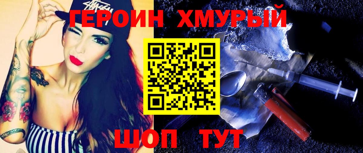 Героин  ГЕРОИН герыч  Вход с VPN  Коряжма 