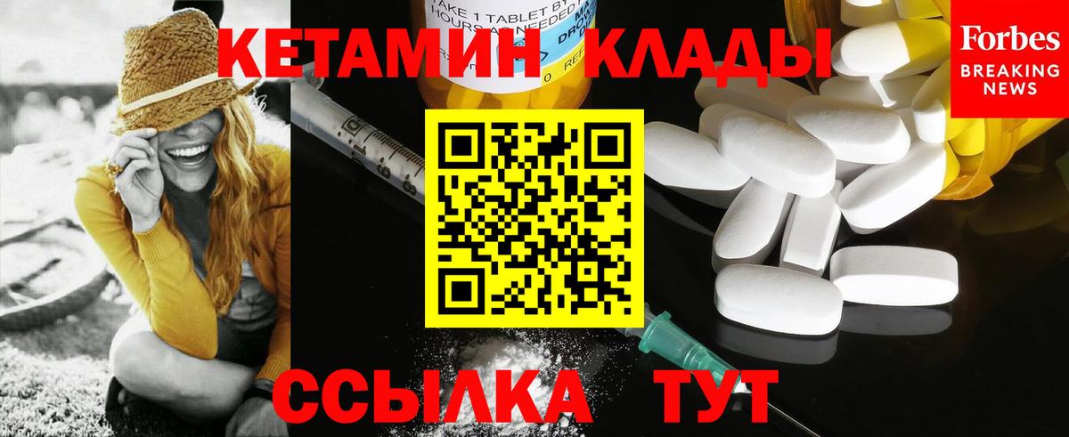КЕТАМИН ketamine Коряжма