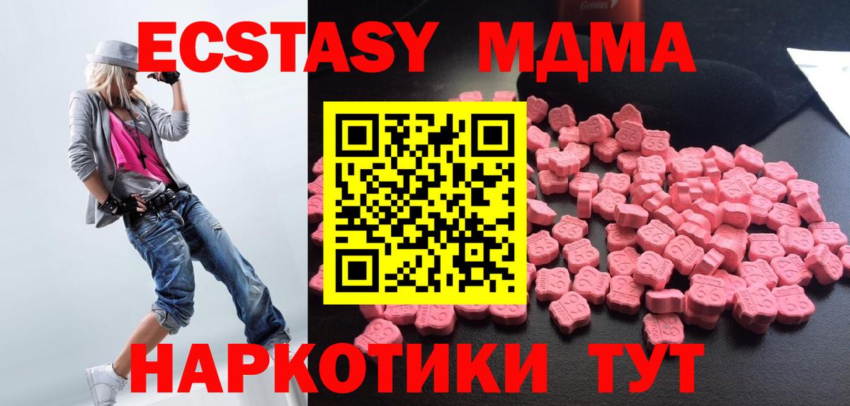 MDMA crystal Коряжма
