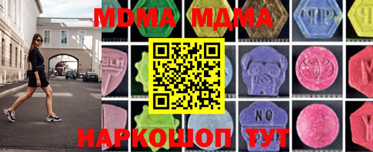 MDMA Molly  МДМА молли  MDMA  Коряжма  Вход с VPN 