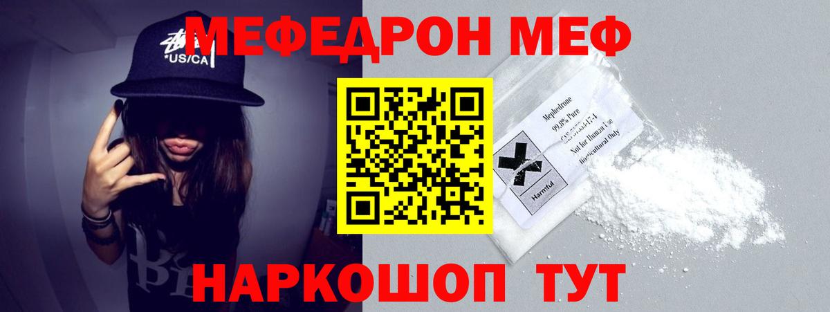 Мефедрон кристаллы Коряжма