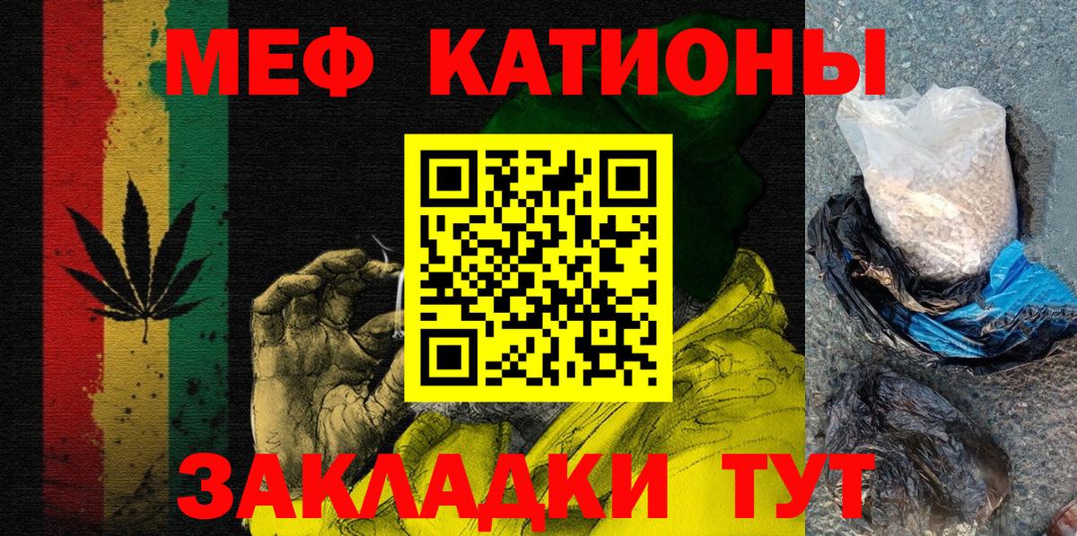 Меф  Меф mephedrone  МЕФ mephedrone  Вход с VPN  Коряжма 