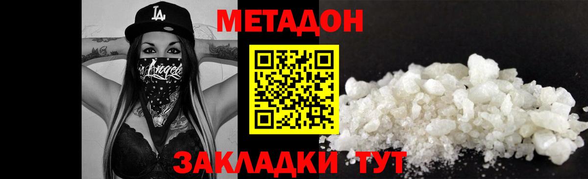 Коряжма  МЕТАДОН белоснежный  МЕТАДОН кристалл  OMG tor  Вход с VPN 