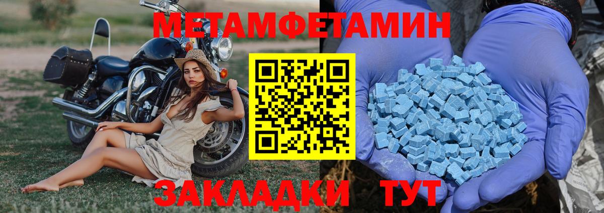 Коряжма  МЕТАМФЕТАМИН Декстрометамфетамин 99.9%  МЕТАМФЕТАМИН Декстрометамфетамин 99.9%  Вход с VPN 