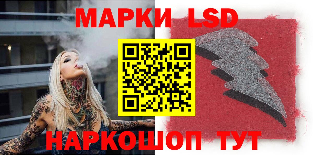 Наркотические марки 1,8мг Коряжма
