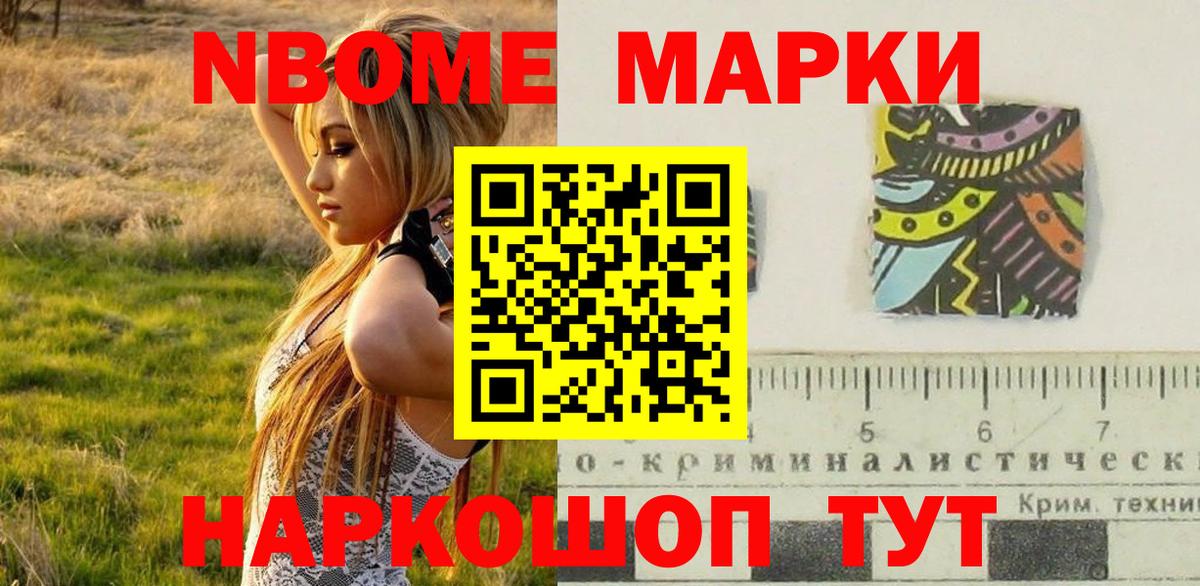 Марки NBOMe  Марки N-bome 1,5мг  Вход с VPN  Коряжма 
