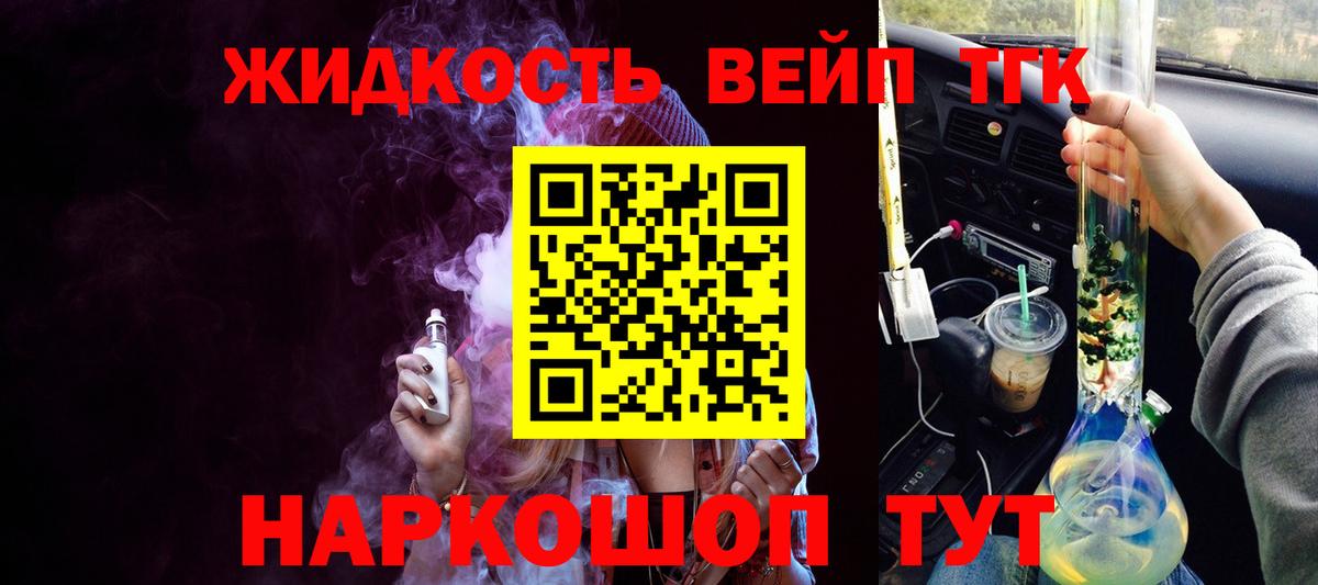ТГК жижа  Вход с VPN  Дистиллят ТГК жижа  Коряжма 