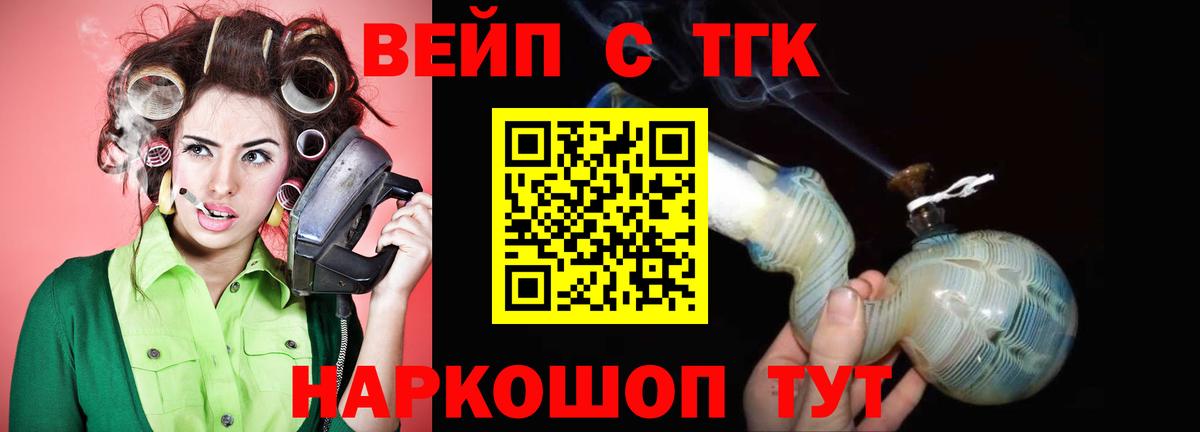 ТГК вейп Коряжма